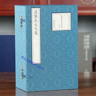 宋版集萃：昌黎先生文集宣纸线装1函16册原书仿真影印 (唐)韩愈撰国家图书馆出版社正版以宋蜀刻唐人文集本为底本 还原宋版书原貌