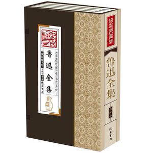 鲁迅全集线装本正版1函4册简体竖排 鲁迅著作文集小说文学作品呐喊彷徨朝花夕拾狂人日记阿Q正传故事新编诗歌集杂文等世界文学名著