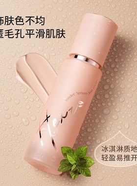 韩熙贞温柔弹妆前乳隔离霜女打底遮瑕提亮肤色素颜霜官方旗舰正品