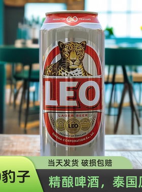 新日期泰国LEO豹子490ml拉罐啤酒