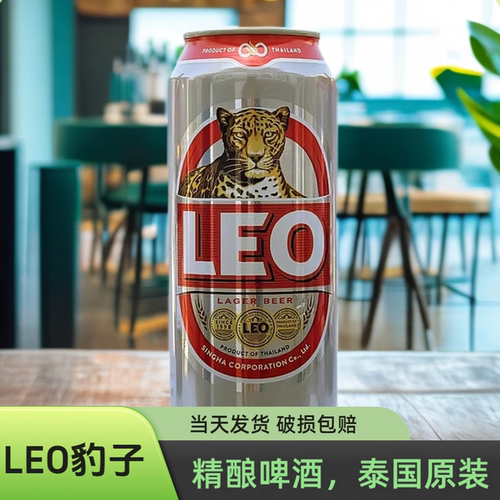 新日期泰国LEO豹子490ml拉罐啤酒