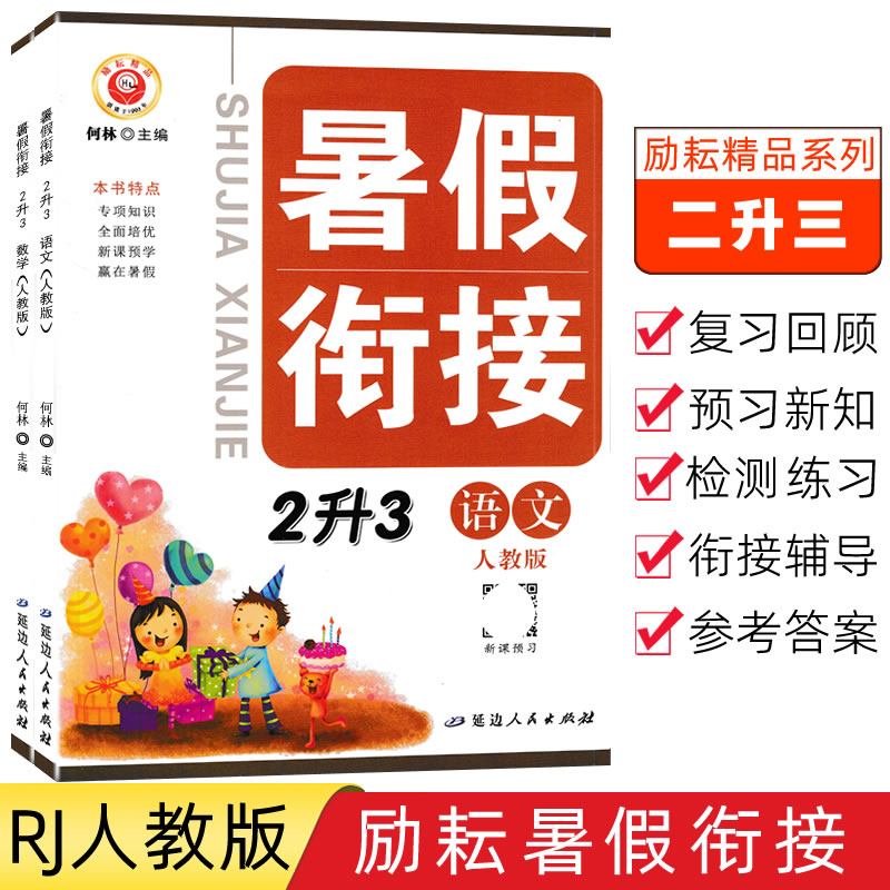 附参考答案 可做批发团购 附参考答案