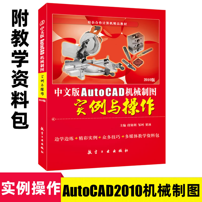全新正版 附教学课件 49.8定价