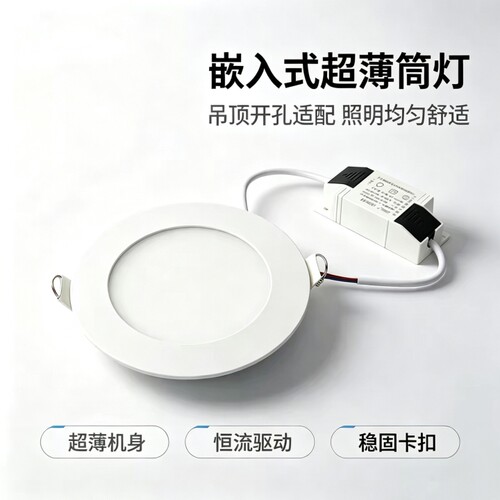 澳浦PL40019铝材超薄嵌入式LED筒灯服装店展厅商场酒店5W-18W顶灯