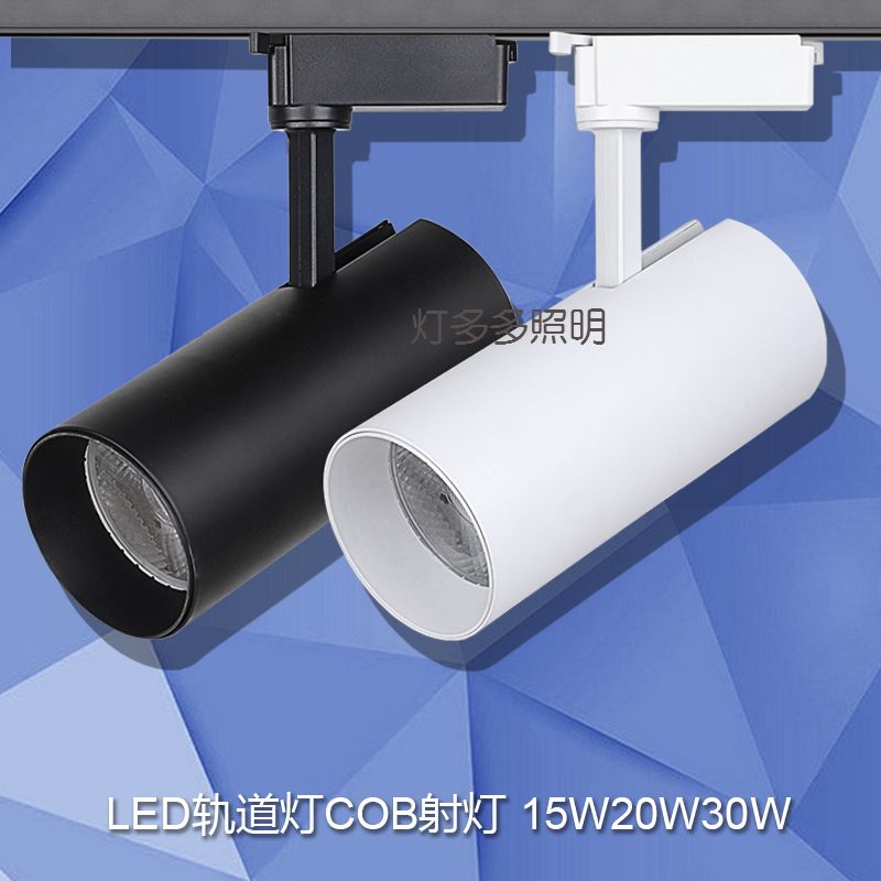品士照明led轨道灯cob圆筒路轨