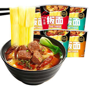 今麦郎安徽板面12桶整箱装非油炸卤香牛肉宽面太和速食泡面方便面