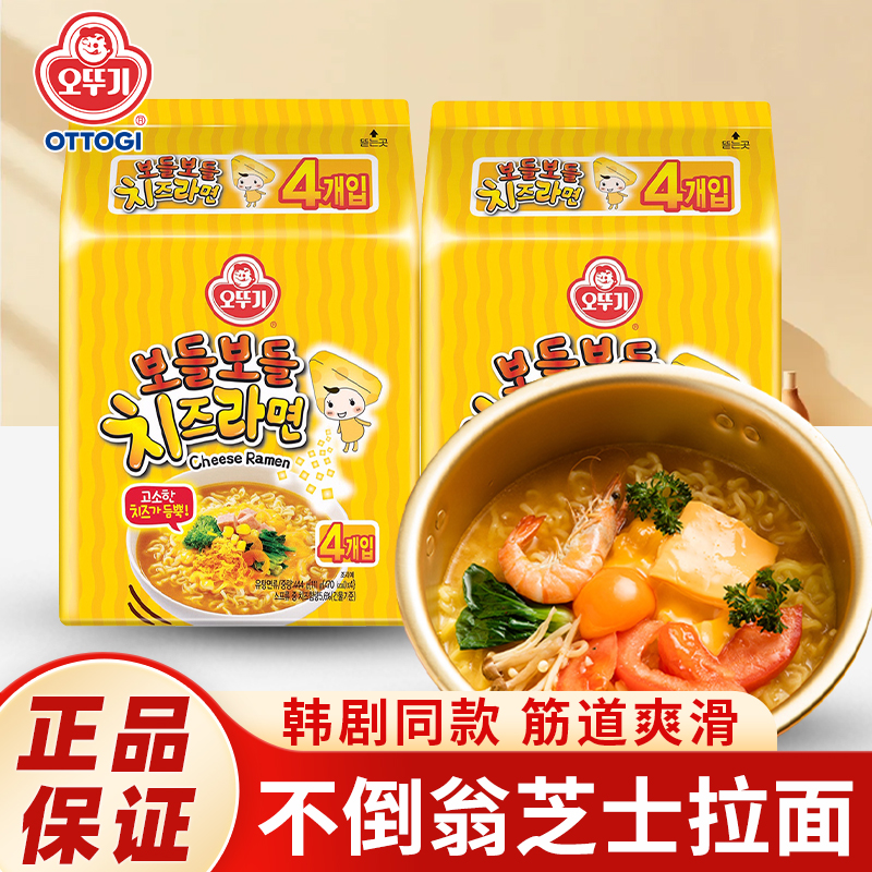 韩国进口不倒翁芝士拉面
