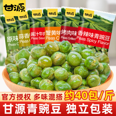 甘源青豆蒜香豌豆小包装