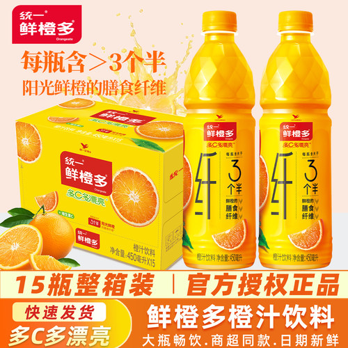 统一鲜橙多橙汁饮料15瓶整箱装