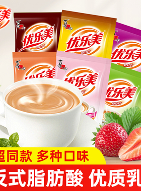 优乐美奶茶冲饮小包装奶茶粉袋装速溶冲泡原味香芋味秋冬热饮料品