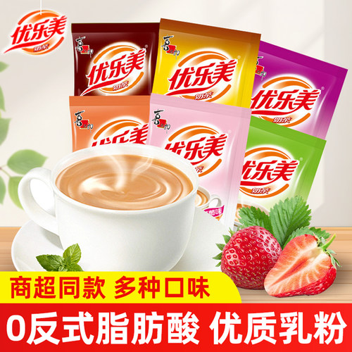 优乐美奶茶冲饮小包装奶茶粉