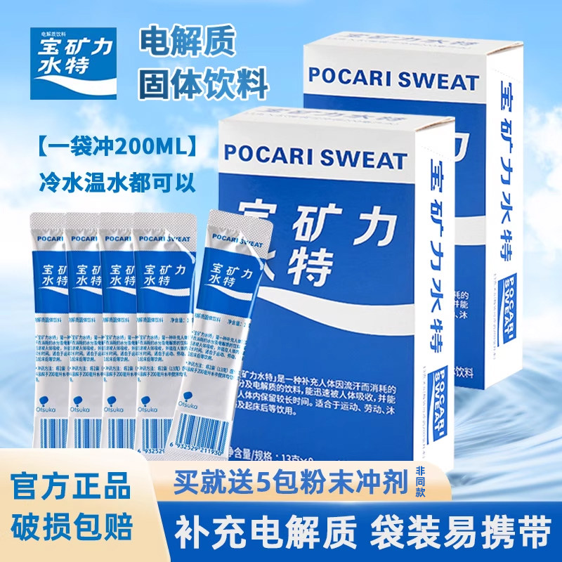 宝矿力水电解质冲剂粉末32包4盒运动健身功能性补充维生素能量,咖啡/麦片/冲饮,功能饮料/运动蛋白饮料,淘宝优惠券,粉丝福利购,淘宝优惠卷