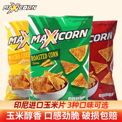 MAXICORN印尼进口玉米片6袋芝士奶酪原味玉米脆片膨化薯片小零食