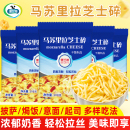 马苏里拉芝士碎拉丝家用自制烘焙材料披萨芝士焗饭奶酪配料批发