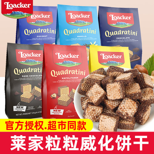 意大利莱家威化饼干巧克力夹心