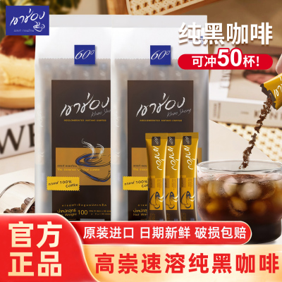 高崇美式纯黑咖啡粉tims精萃浓缩咖啡液榛果拿铁办公室健身提神