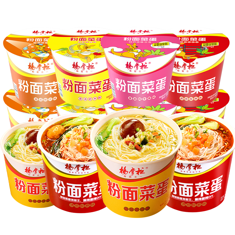 杨掌柜菜蛋桶装泡面方便面