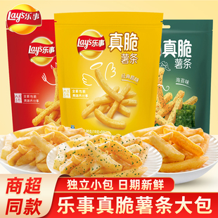 乐事真脆薯条90g 休闲零食小吃 3袋三兄弟番茄海苔原味单独小包装