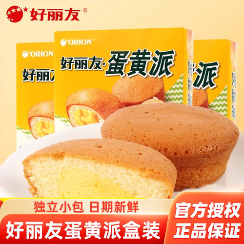 早餐代餐蛋黄派好丽友夹心