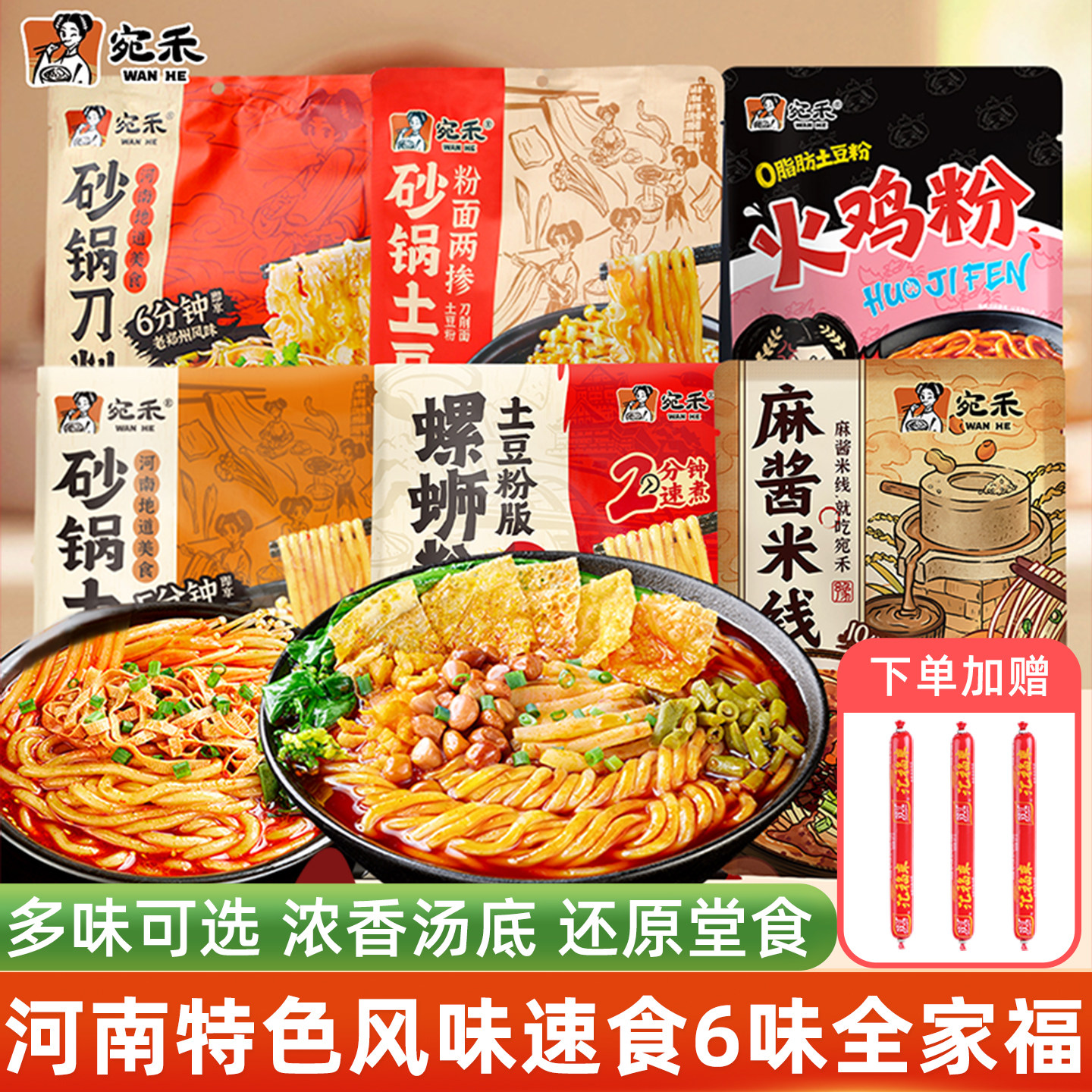 宛禾砂锅土豆粉版刀削面柳州螺蛳粉粉面两掺全家福懒人夜宵速食品,粮油调味/速食/干货/烘焙,方便米线/米粉,淘宝优惠券,粉丝福利购,淘宝优惠卷