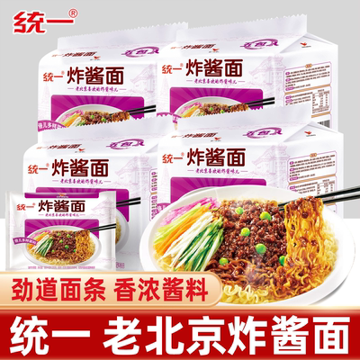 老北京炸酱面五连包袋面