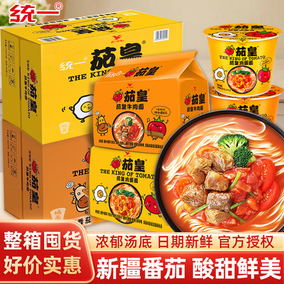 统一茄皇番茄鸡蛋面泡面整箱装