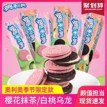 粉色奥利奥樱花抹茶饼干白桃乌龙味夹心饼干新品季节限定网红零食