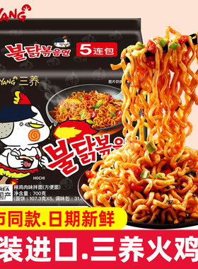 韩国进口三养火鸡面 正宗超辣变态辣方便面芝士奶油干拌面旗舰店