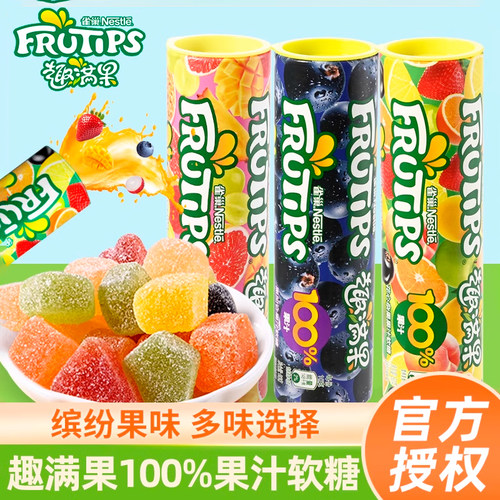 雀巢趣满果果汁软糖混合口味