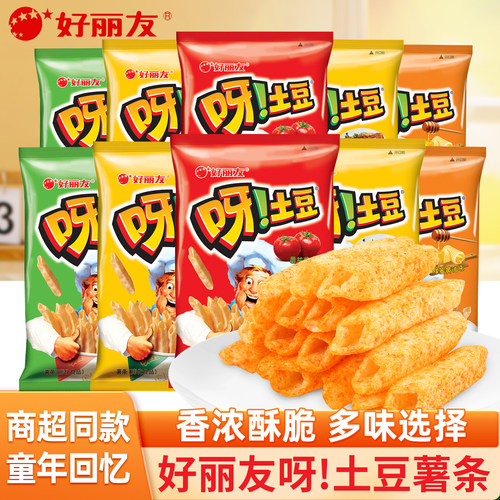 好丽友呀土豆薯条袋装解馋小零食