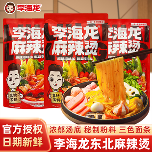 李海龙麻辣烫东北老式 风味黏糊浓汤麻辣烫面麻辣拌自煮夜宵速食品