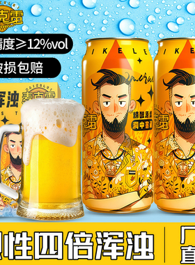 麦克雷烈性啤酒精酿原浆9罐装整箱四倍浑浊IPA24°度正品厂家直发