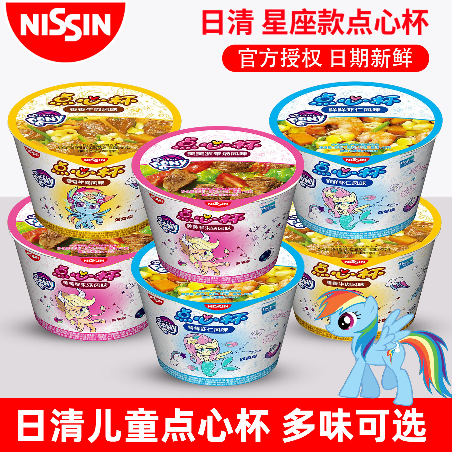 NISSIN日清儿童点心杯桶装小泡面速食迷你小杯方便面虾仁牛肉味