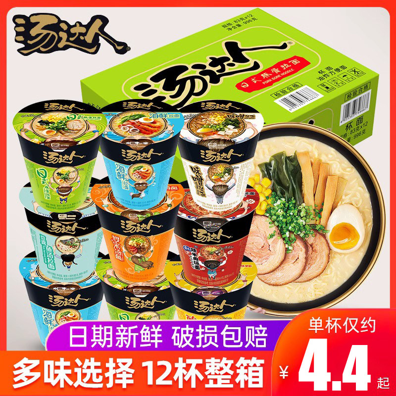 统一汤达人方便面12杯桶装日式豚骨拉面混搭整箱泡面速食罗宋汤面属于什么档次？