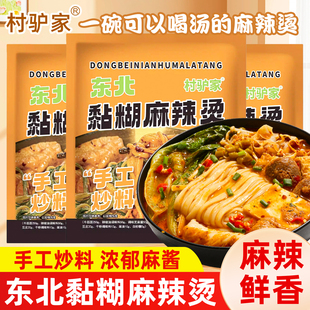 村驴家正宗东北老式黏糊麻辣烫麻酱米线粉丝牛筋面条懒人夜宵速食