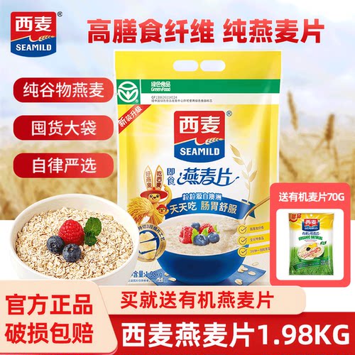 西麦冲泡即食无添加蔗糖