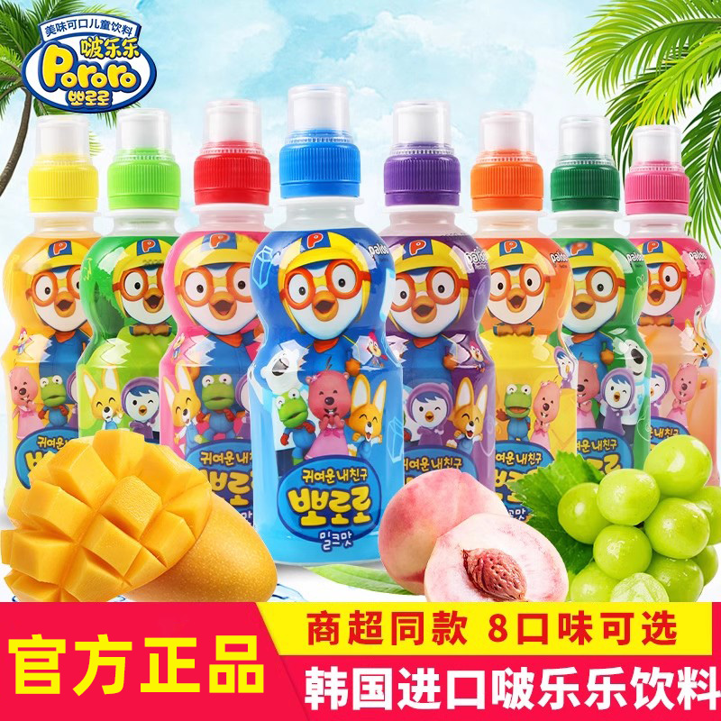 啵乐乐儿童饮料韩国原装进口