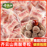 齊云山南酸棗粒江西特產(chǎn)