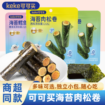 可可买海苔肉松卷椰子鳕鱼卷夹心脆卷休闲即食点心香脆儿童零食品