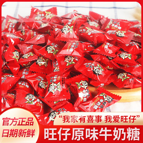 旺旺旺仔牛奶糖袋装结婚庆喜糖原糖果儿童休闲解馋零食散装