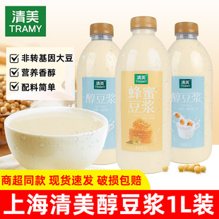 上海清美醇豆浆1L*2瓶非转基因大豆蜂蜜豆浆代餐早餐豆浆开盖即饮