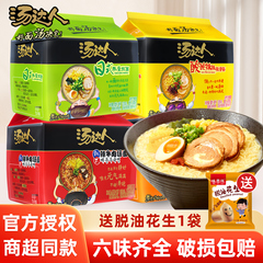 统一汤达人方便面袋装泡面酸酸辣辣日式豚骨拉面罗宋汤速食整箱