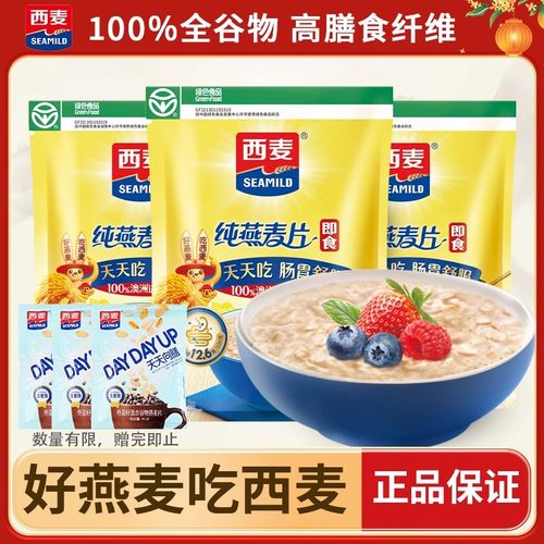 西麦燕麦片1000g3袋装原味即食营养早餐代餐冲泡饮料官方纯麦片旗