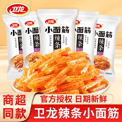 卫龙小面筋辣条童年怀旧零食