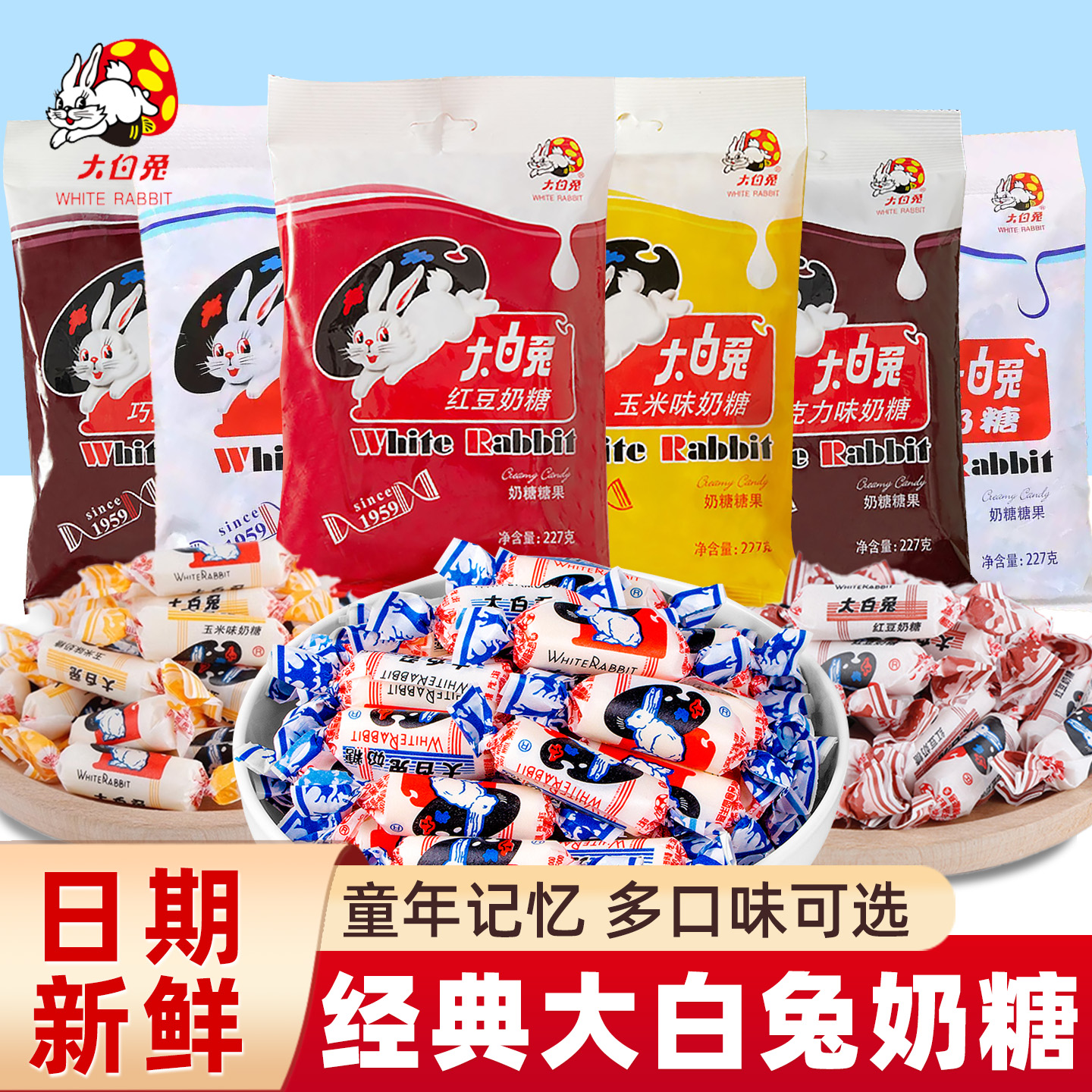 大白兔奶糖混合糖果喜糖年货奶糖