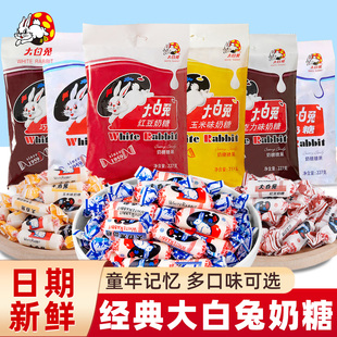 大白兔奶糖原味红豆巧克力味混合糖果结婚喜糖年货批发童年小零食