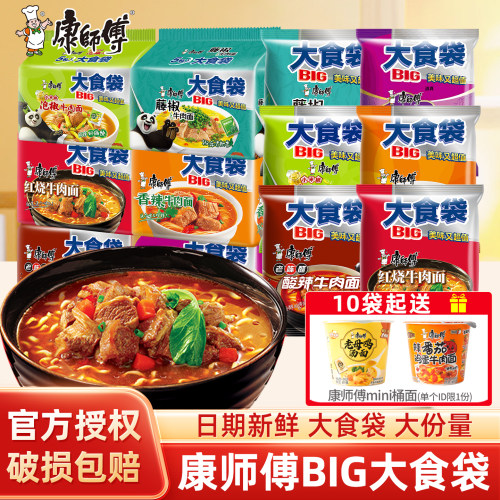 康师傅多口味大食袋big方便面