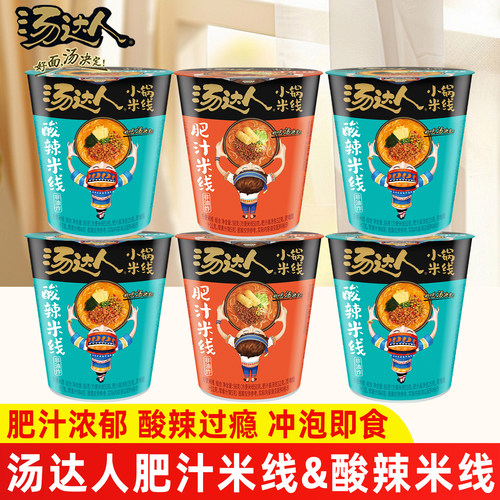 统一汤达人酸辣肥汁骨汤米线
