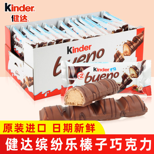 kinder健达缤纷巧克力牛奶榛子