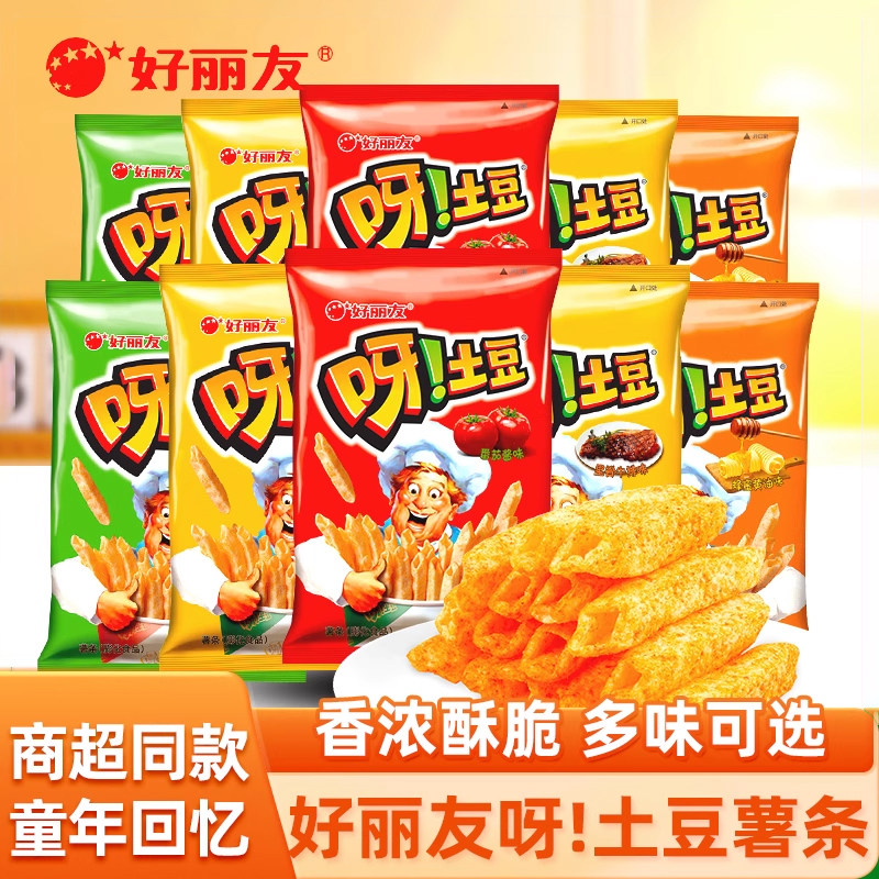 好丽友呀土豆薯条40g袋装番茄蜂蜜黄油味休闲食品办公解馋小零食,零食/坚果/特产,膨化食品,淘宝优惠券,粉丝福利购,淘宝优惠卷
